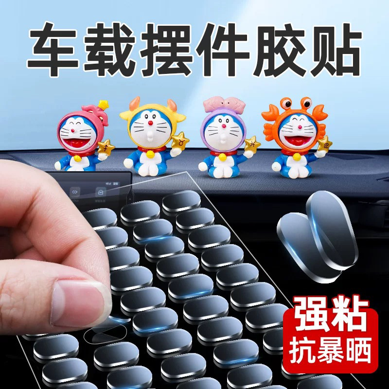 强力无痕胶双面贴透明车用摆件
