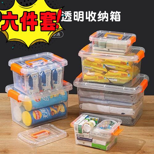 玩具整理箱中小号收纳箱收纳盒