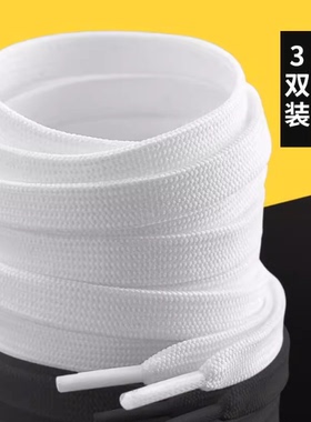 纯白色小白鞋休闲鞋带
