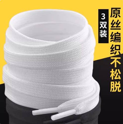 纯白色小白鞋休闲鞋带