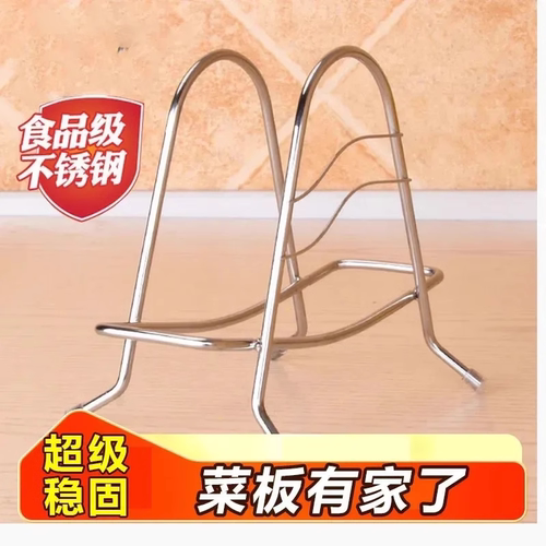 不锈钢家用收纳厨房案板置物架