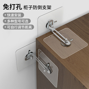家具防倒器免打孔家具電視機(jī)書架鞋 柜衣柜子防傾倒固定器保護(hù)兒童