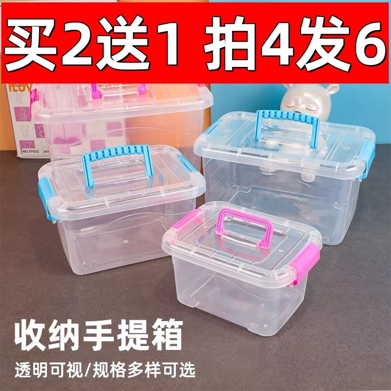 收纳箱塑料食品盒透明收纳盒宿舍学生有盖整理箱储物箱儿童玩具箱