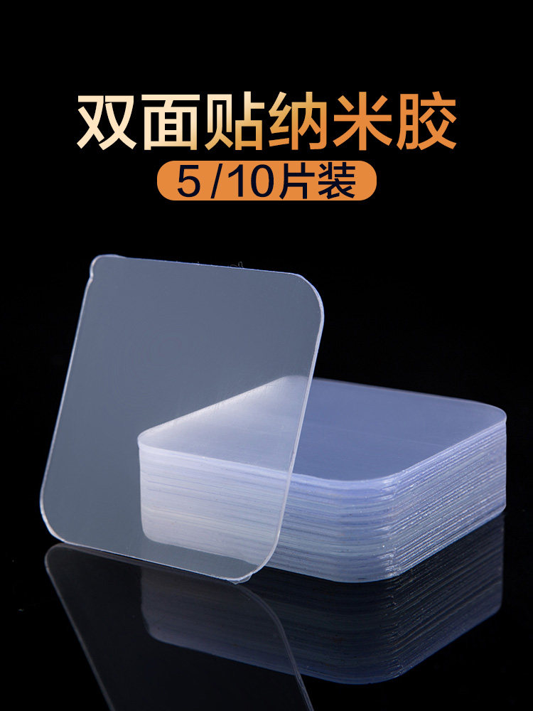 双面胶贴片地毯固定贴