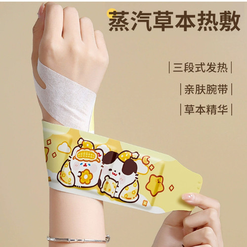 手腕热敷贴艾灸护腕手腱鞘腕带