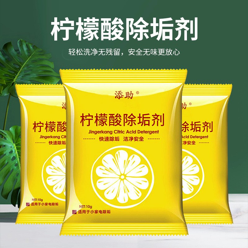 柠檬酸除垢剂颗粒粉末状食品级水垢茶垢