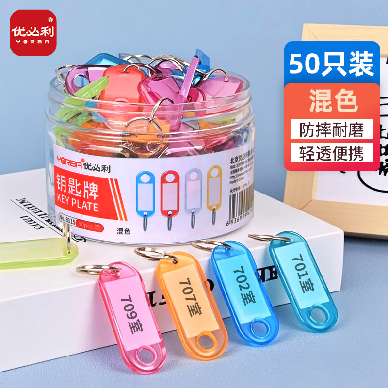 透明水晶筒装钥匙牌房东酒店分类