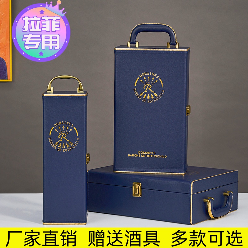 拉菲专用红酒礼盒空盒双支装皮盒单只葡萄酒包装盒定制木箱子包邮