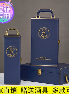 拉菲专用红酒礼盒空盒双支装皮盒单只葡萄酒包装盒定制木箱子包邮