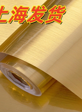 仿金属金箔舞台婚庆手工自粘贴纸飘带迎宾Kt板金色拉丝装饰贴膜