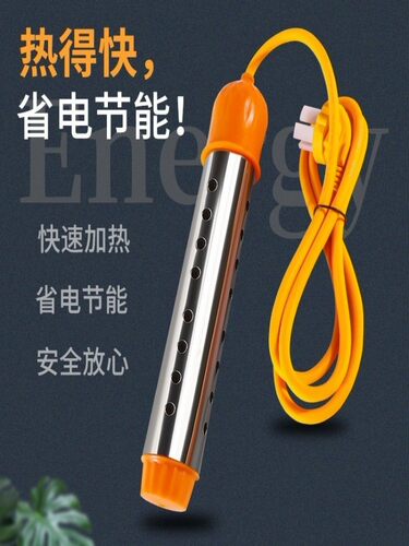 热得快烧水棒安全自动断电桶烧洗澡家用电加热的快烧水器学生宿舍