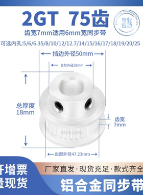 同步带轮2GT75齿宽7台阶内孔5 6 8 10 12 14 15 20传动皮带同步轮