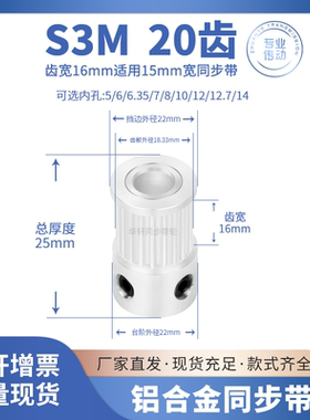 同步带轮S3M20齿宽16凸台内孔6.357 8 10 1214齿轮传动皮带同步轮
