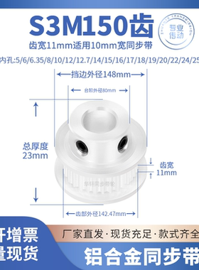 同步带轮S3M150齿宽11凸台内孔10 12 14 15HTPAS3M传动皮带同步轮