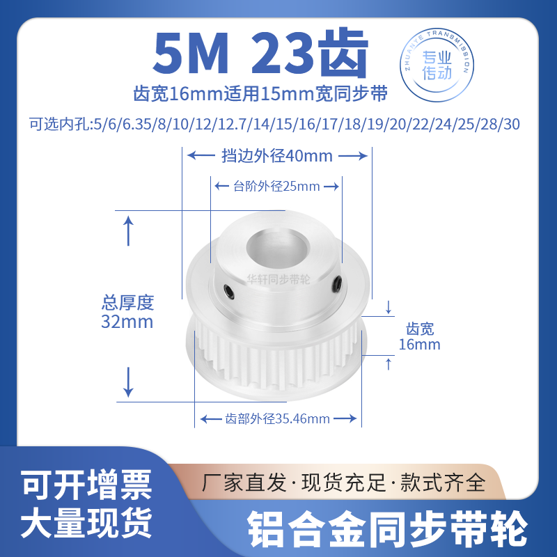 同步带轮5M23齿宽16台阶内孔56 8 10 12 14 15齿轮传动皮带同步轮