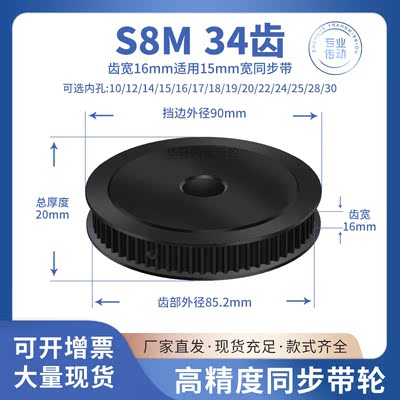 同步带轮S8M34齿钢A黑齿宽16内孔12.7141516171928传动皮带同步轮