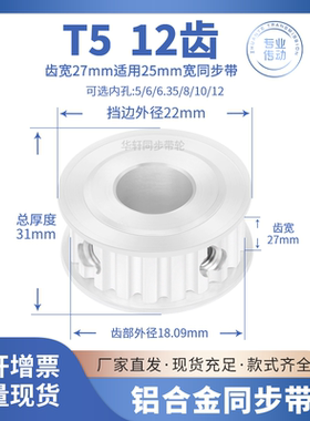 同步带轮T512齿宽27内孔5 6 6.35 8 10 传动皮带同步轮12T5200AP8