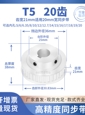 同步带轮T520齿宽21BF内孔5/6/8/10/12/14/15/1920传动皮带同步轮