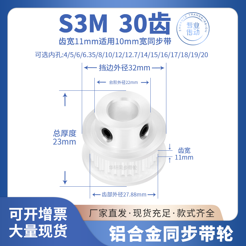 同步带轮S3M30齿宽11内孔6 6.35 8 10 12 14S3M100传动皮带同步轮