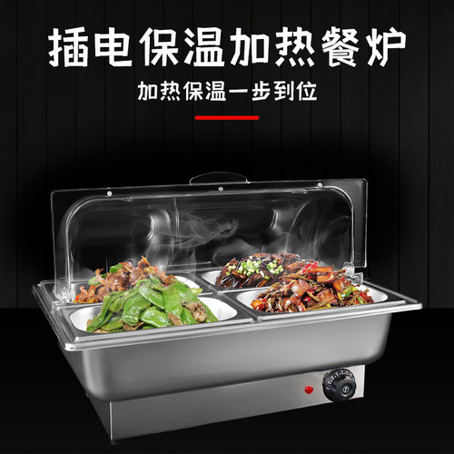 不锈钢电加热自助餐炉保温布菲炉