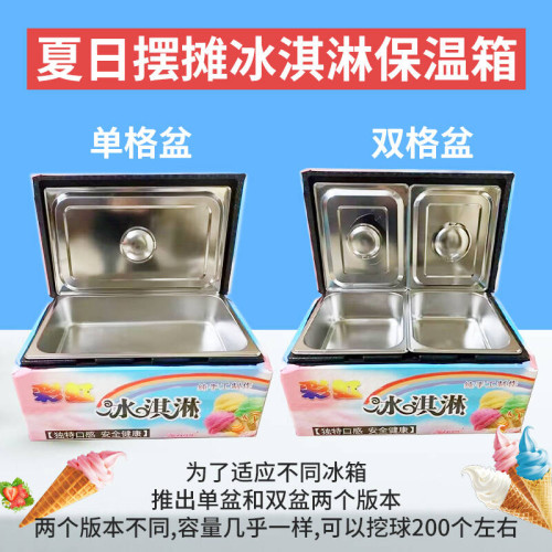 七彩冰淇淋保冷箱甜筒商用保鲜箱