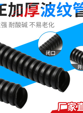 塑料波纹管套管软管聚乙烯