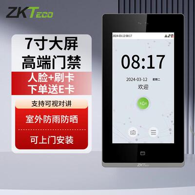 动态人脸指纹识别zface1702刷脸面部识别门禁一体机可视对讲机