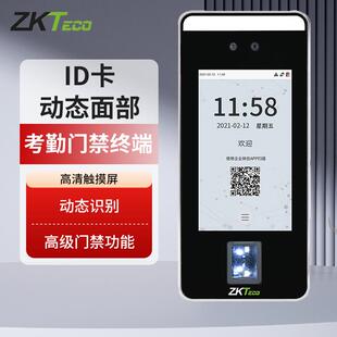 ZKTecoZK F6指纹面部企业微信云门禁一体机门禁系统考勤机