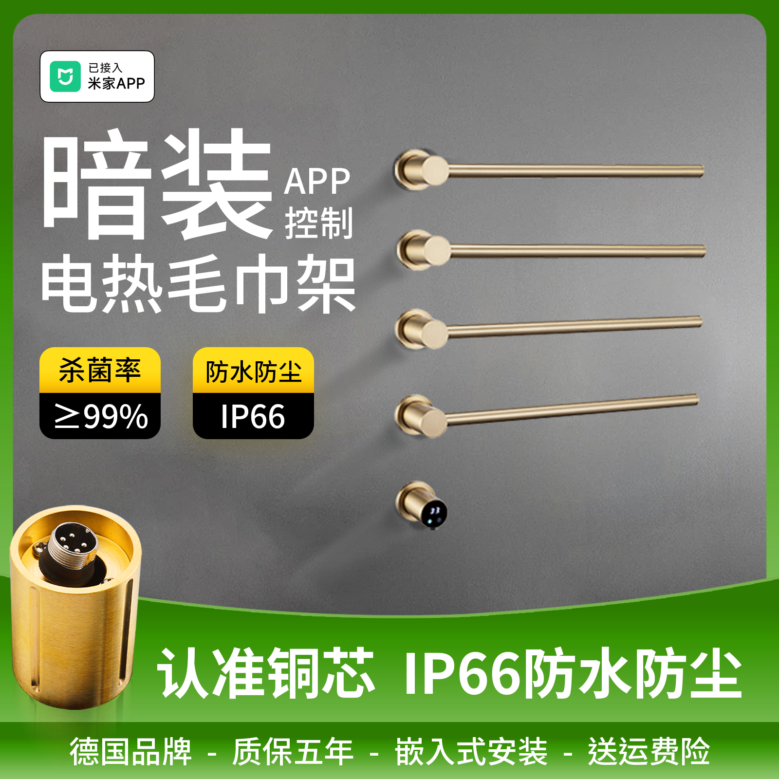 德国暗装电热毛巾架纯铜芯碳纤维隐藏入墙预埋浴室嵌入智能烘干架
