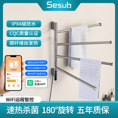德国电热毛巾架180°旋转碳纤维家用浴室杀菌毛巾烘干架智能杀菌