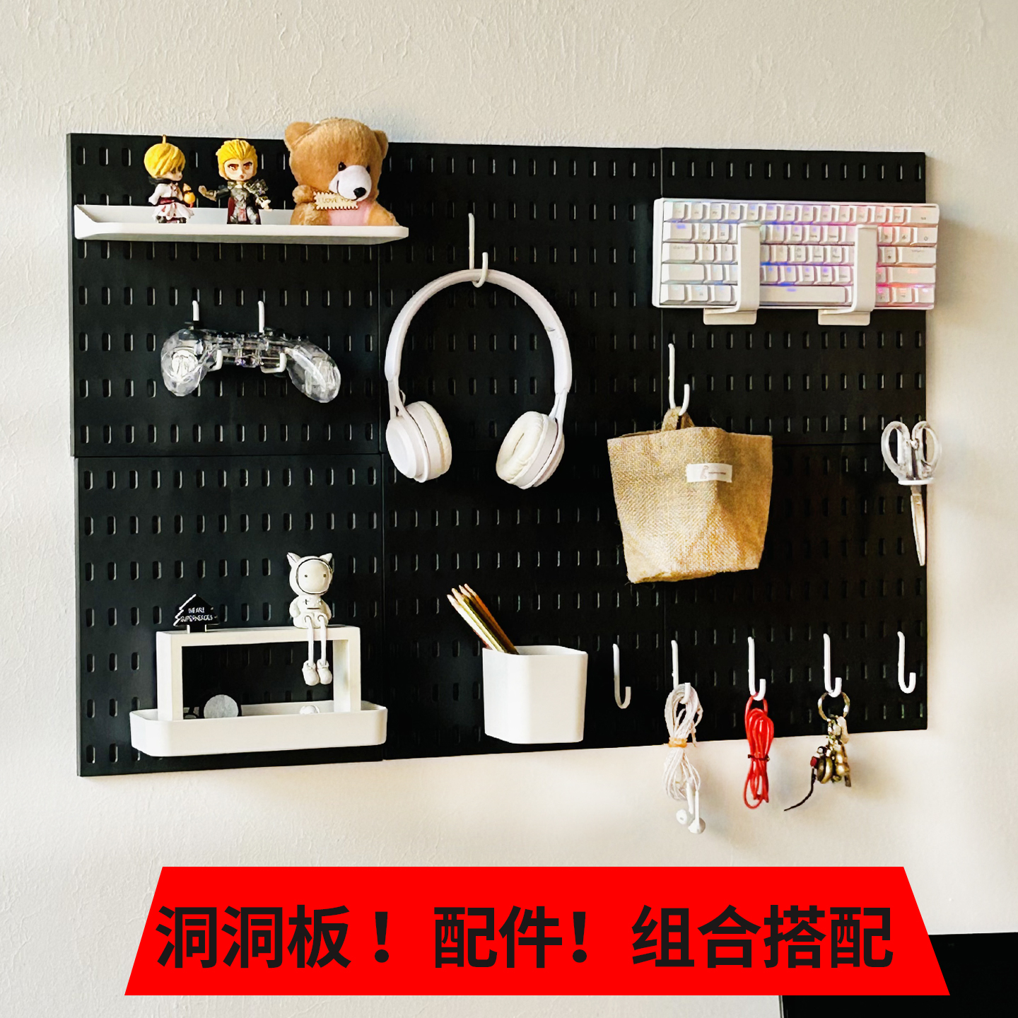 洞洞板置物架DIY配件挂钩书桌墙