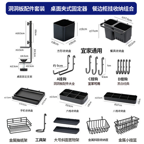 适用宜家洞洞板套装书桌可夹固定支架挂钩餐边柜咖啡台工具架夹子
