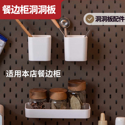 适用源氏木语学习桌洞洞板配件墙上书房挂钩收纳盒原始原素餐边柜