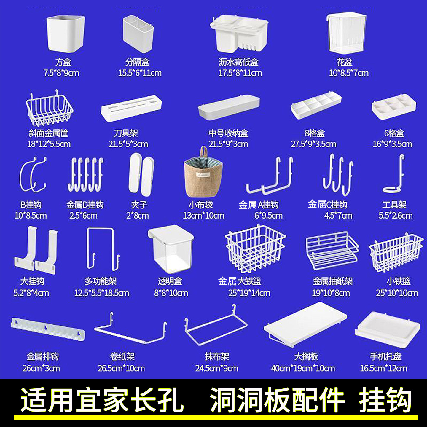 适配宜家洞洞板挂钩收纳配件夹子图片