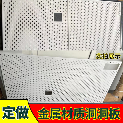 洞洞板定制尺寸金属板置物架