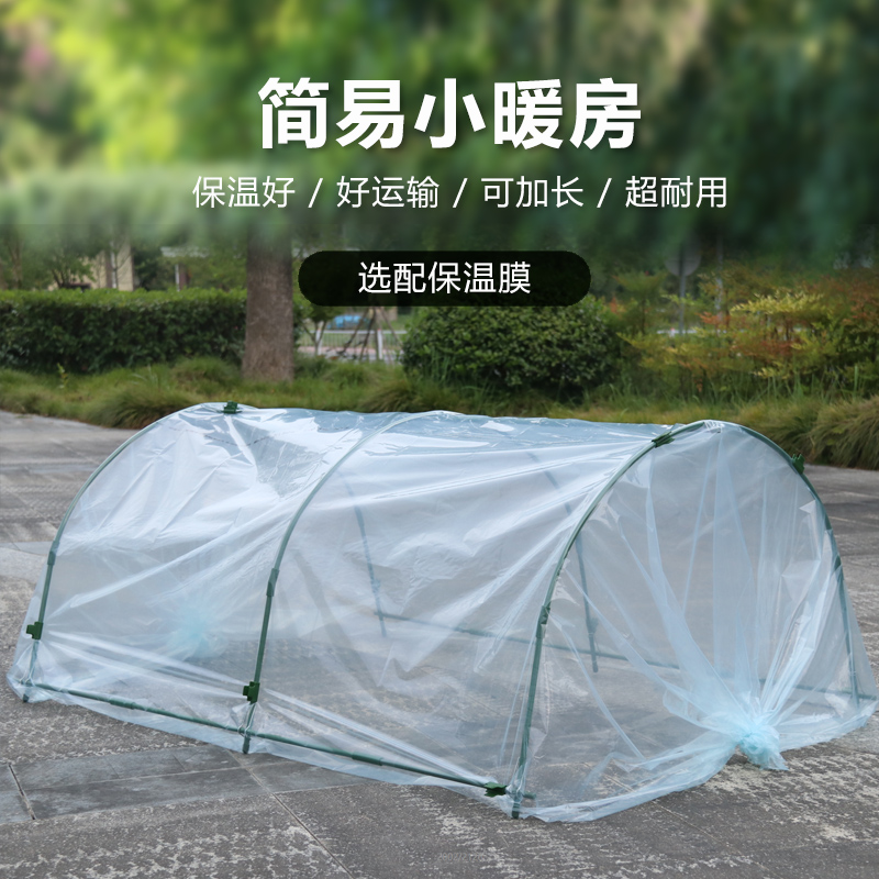 秋冬保温暖房阳台暖房花架多肉花卉蔬菜保温挡雨大棚包塑钢管支架