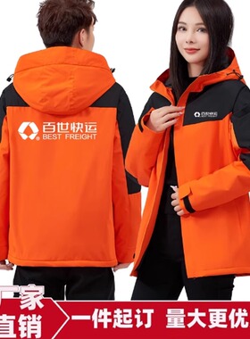 百世快运冲锋衣工作服定制物流男女快递员冬季工装外套刺绣印logo