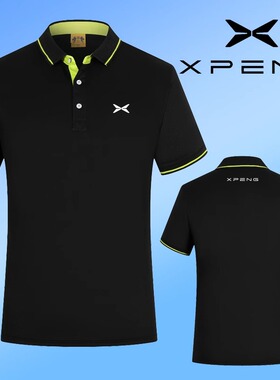 小鹏汽车衣服4S店工装订做新能源工作服短袖定制员工服T恤印字夏