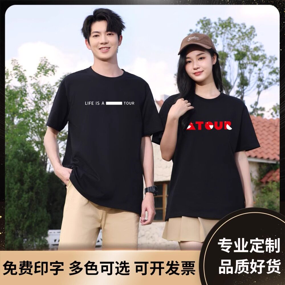 新款亚朵酒店工作服员工T恤定制高档纯棉圆领短袖广告文化衫印字