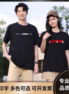 新款亚朵酒店工作服员工T恤定制高档纯棉圆领短袖广告文化衫印字