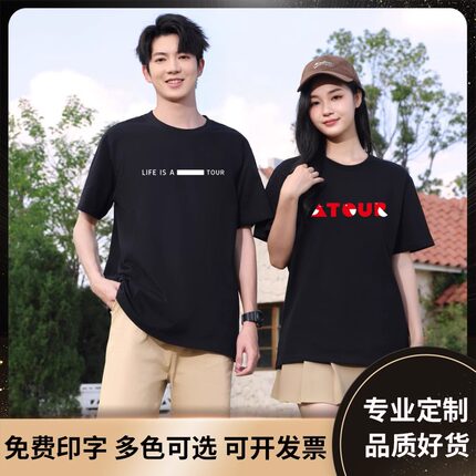 新款亚朵酒店工作服员工T恤定制高档纯棉圆领短袖广告文化衫印字