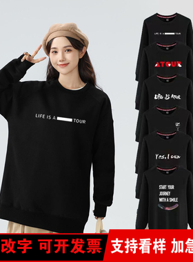 新款亚朵酒店工作服定制企业团体圆领卫衣长袖印字男女员工装黑色
