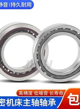 日本进口机床主轴轴承7000 7001 7002 7003A5 CTYN DU DB DBBLP5