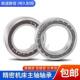 7005 SULP4 7006 CTYN 日本进口机床主轴轴承7004 7007A5