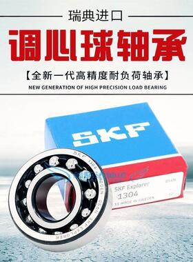 SKF轴承2216 2217 2218 2219 2220 2222ETN9 EKTN9/C3