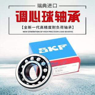 SKF轴承2300 2305 EKTN9 2304 2307ETN9 2303 2302 2301 2306