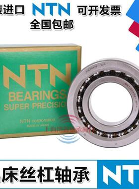 进口NTN高速滚珠丝杠支承轴承BST40X90 BST45X75 BST45X100 1BP4