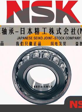 进口NSK轴承23040调心23044CC滚子23048K双列23052 23056EAE4/W33