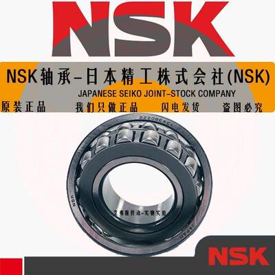 NSK调心滚子轴承22326 22328 22330 22332 22334 CAME4 CDE4 EAE4