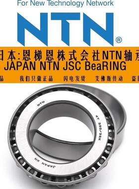 NTN日本进口 30322 30324 30326 30328 30330 30332 圆锥滚子轴承